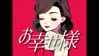 【強がりたい夜に】カシス・コラーダ/MV