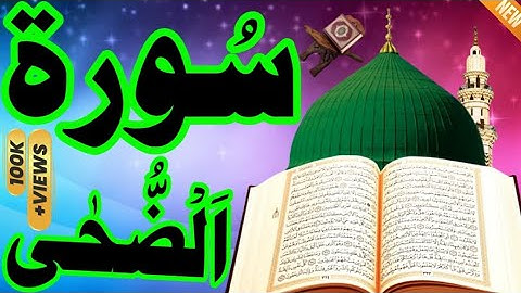 عبد الباسط عبد الصمد يبكي - سورة الضحى والشرح