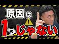 アトピーが治らない人、原因はこれです(9割が知らない)