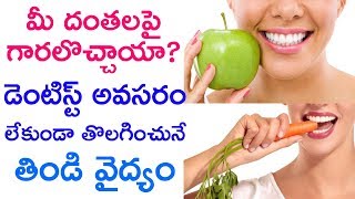 What To Eat To Keep Your Teeth Clean ? | Fruits with Powerful Health Benefits | Picsar TV
