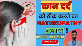 कान दर्द को ठीक करने का Naturopathy इलाज Dip Diet treatment/