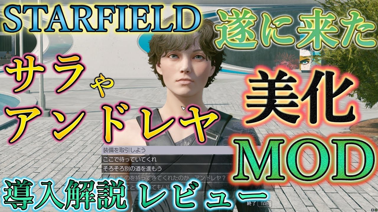 Value to Weight Ratio Sort Option in Starfield through Mods