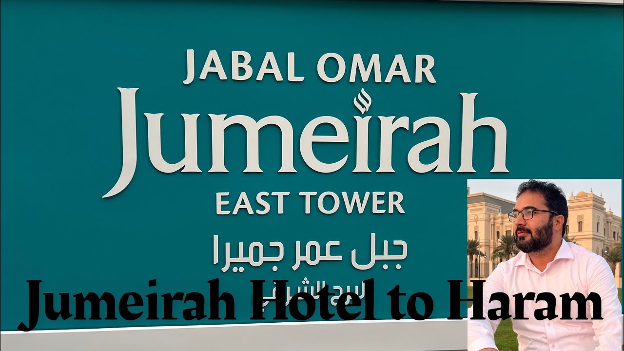 Jumeirah Hotel access to Haram, جمیرا ہوٹل سے حرم شریف جانے کا راستہ