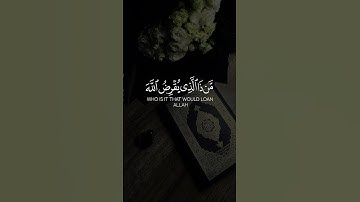 من ذا الذي يقرض الله قرضا حسنا | Surah Al Hadid | سورة الحديد |  الشيخ ياسر الدوسري