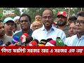 বিএনপি যা বলে তাই করে: টুকু | DBC NEWS