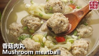 Mushroom meatball。家常版香菇猪肉丸，自己做的，好吃又放心 ... 