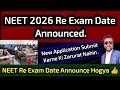 NEET 2026 Re Exam Date Announced 👍 New Application Submit Karne Ki Zarurat Nahin Hai 👍 NTA NEET 2026