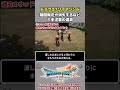 【ドラクエ7R】期間限定や消失するなど入手注意の道具【DQ7リイマジンド】