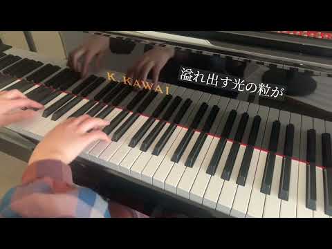 3月9日　レミオロメン　ピアノ弾き語りcover by 茜
