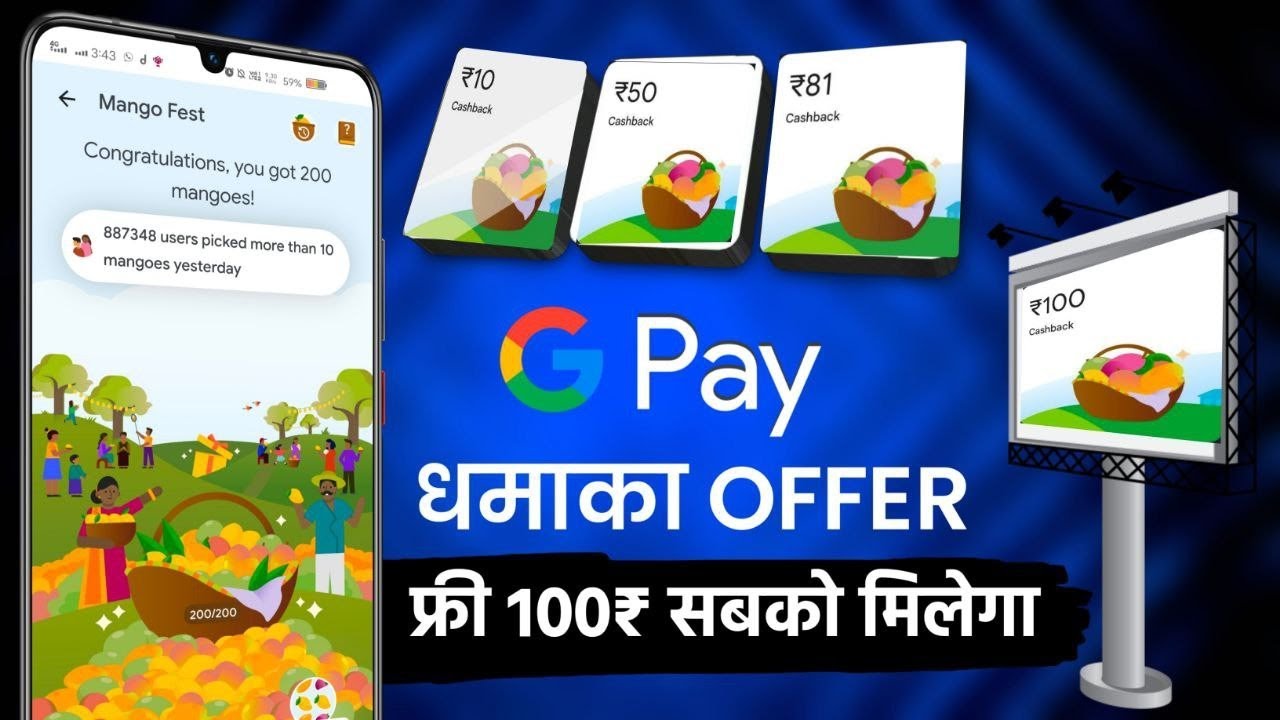 Google Pay Unlimited Mango Collect Kaise Kare How To Collect Mango In google-pay-unlimited-mango-collect-kaise-kare-how-to-collect-mango-in