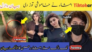 Imsha Rehman Made A Big Statement About The Video Going Viral 2 Months Ago Imsha Rehman