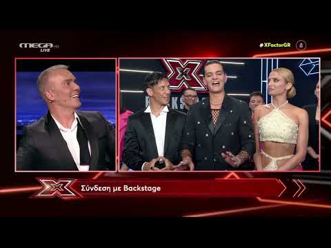 X Factor: Το