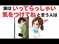【心理学と脳科学】行ってらっしゃい、気をつけてねと言う人は