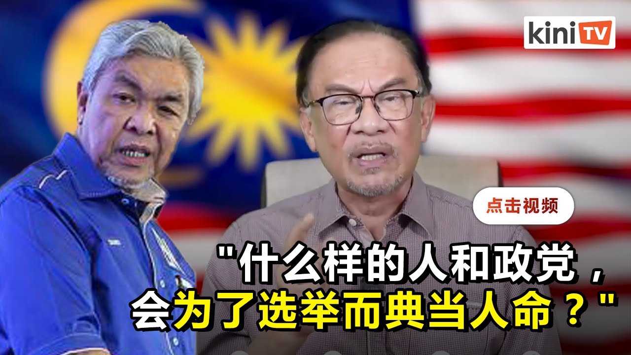 狠批雨季时大选罔顾人命 安华狠批政府愚弄人民