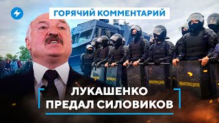 Кому подчиняются силовики / Личная армия Лукашенко / ЧВК в Беларуси