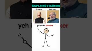 Indian Government Terms Explained #learn #difference #trendingreel