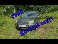 Ford Fusion-маленькая лошадка.