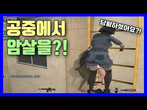 How to assassinate someone from the air?! Why risk your life for a kill?! [Sudden Attack]