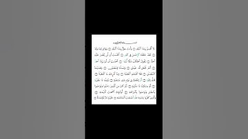 سورة البلد برواية حمزة الزيات Surat albalad riwayat hamzah أستاذ سعيد الباندونجي #saeedalbandunji