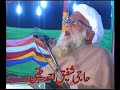 Mehfil e Naat e Mustafa Kareem (PBUH) 2008 in Hazrat Karmanwala Shreef Okara, Part-13