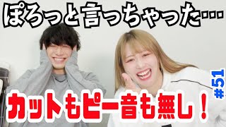 なんとなーく暴露してみました【♯51】