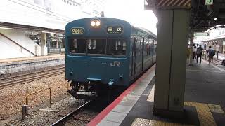 103系 京都駅発車