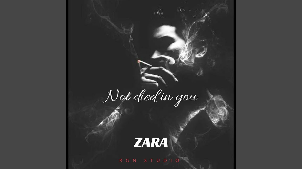 Не погиб в тебе (2018)