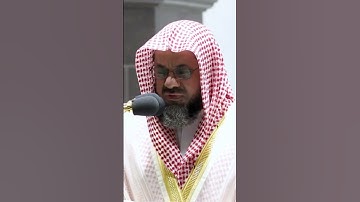 إن قارون كان من قوم موسى فبغى عليهم .. ‫#سعود_الشريم‬ ‫#المسجد_الحرام‬ ‫#قرآن_كريم‬ ‫#سورة_القصص‬