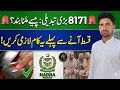 BISP 14500 April Qist | Bisp Wallet Account, Taleemi Wazaif check |and NADRA Biometric Verification|