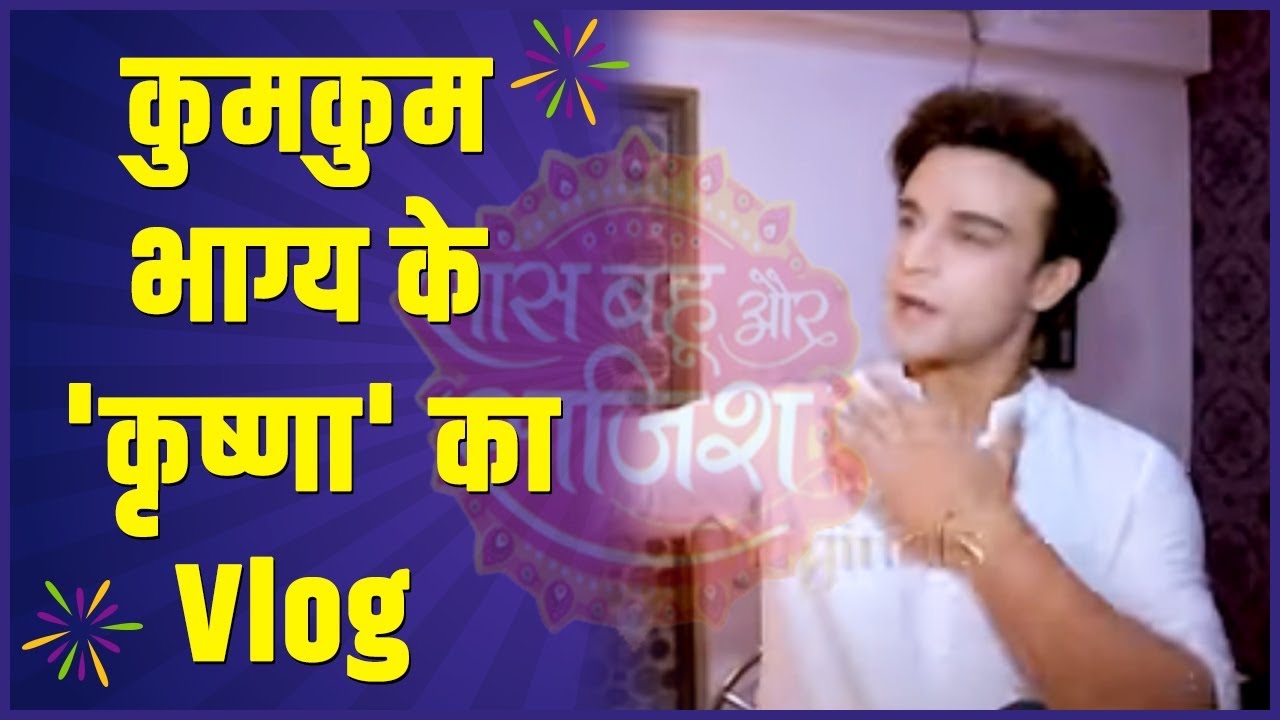 Kumkum Bhagya: Krishna's Vlog from the sets | SBS Originals