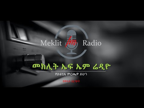 ቪዲዮ: ውይይት እንዴት እንደሚደራጅ