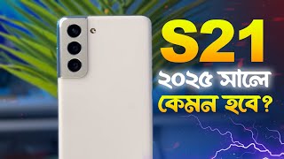 Samsung Galaxy S21 Full Review Bangal (2025) | ২০২৫ সালে কেনার আগে দেখুন!
