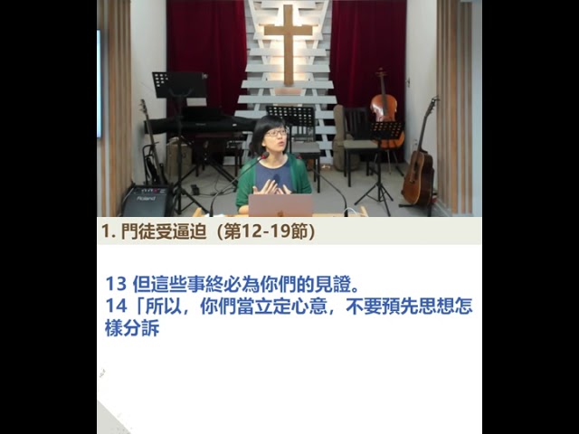 2026 09 20 主日崇拜 許至仁 傳道 站立得穩