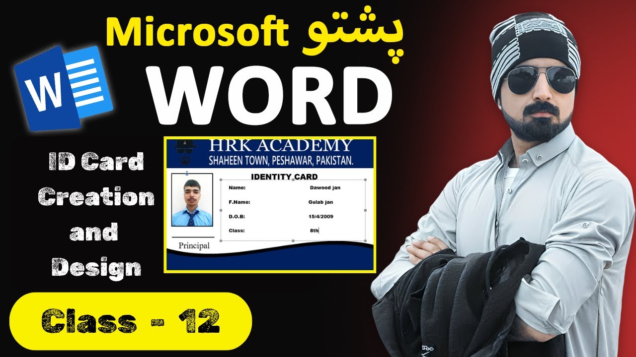How to Design Student ID Card in MS Word | Pashto Microsoft Word Course ...