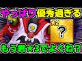 【スマグロ】無課金の希望!あくましんかんオール★2装備で攻略【ドラゴンクエスト スマッシュグロウ】