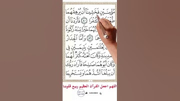 سورة الكهف من الاية 79الى الاية 81 #اكسبلور #quranmemorization #holyquran