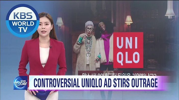 Controversial Uniqlo Ad Stirs Out Outrage [KBS WORLD News Today / ENG / 2019.10.21] - DayDayNews