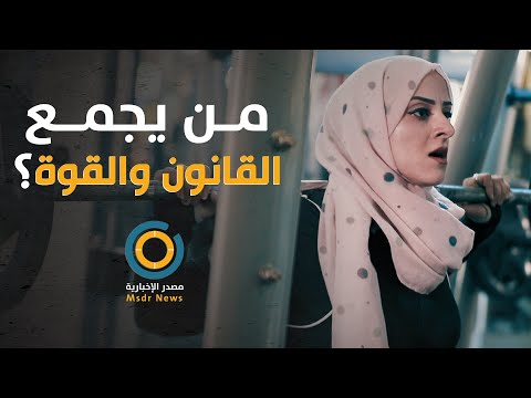 غزة.. فتيات ينجحن بتخطي التحديات وقيود المجتمع