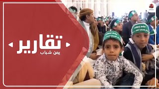 المدارس حسينيات.. عنصرية الحوثي وعقيدة الخميني تترصد الأجيال