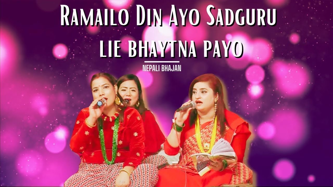 Bhajan Ramailo Din Ayo Sadguru Lie Bhaytna Payo  Hansvani