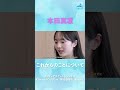 本田真凜が語る「これからのことについて」［フィギュアスケートチャンネル Kiss and Cry Plus | 朝日新聞社, 4years. ］#shorts #本田真凜 #フィギュアスケート