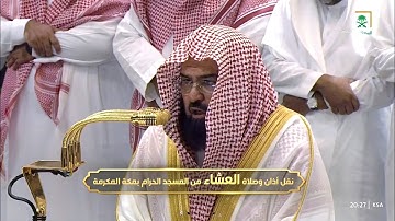 تلاوة معالي الشيخ أ.د. #عبدالرحمن_السديس من سورة الذاريات من صلاة العشاء 6 ذو القعدة 1446هـ.
