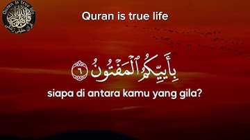 Surah Al-Qalam | سورة القلم | Youtube Quran Tilawat | Quran Tilawat | Al Quran