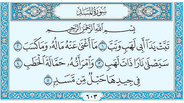 AL-MASAD  سورة المسد  Surah Lahab