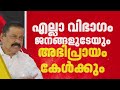 'ജനങ്ങളെ കേൾക്കും'; തെരഞ്ഞെടുപ്പ് തോല്വിയില് സ്വയം വിമര്ശനവുമായി CPIM