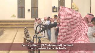 Calming Quran recitation by Muhammad Al-Luhaidan - Ghafir 38-55