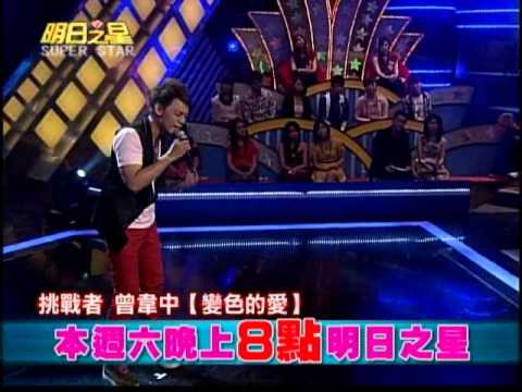 明日之星0526日#187集預告-台語組雙強六度對決