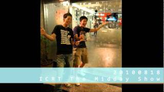 20100818 ICRT The Midday Show - 韋禮安 William
