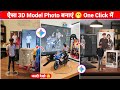 Instagram Trending Viral 3D Photo Editing||Google Gemini Photo Ediitng|Viral 3D Photo Editing Gemini