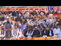 Biggest iftari from uk family   ch zafar iqbal house seri khuiratta azad kashmir